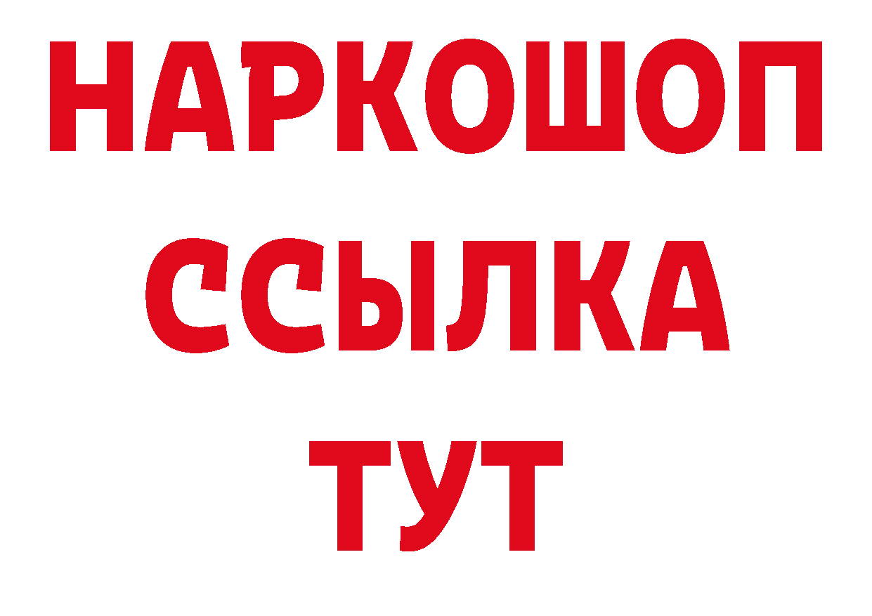 ТГК концентрат вход маркетплейс гидра Заволжск